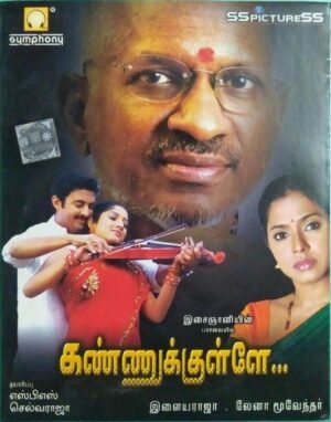 Kannukkule Tamil Audio CD by Ilayaraja www.mossymart.com