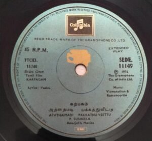 Karpagam Tamil Film EP Vinyl Record by MS Viswanathan www.mossymart.com