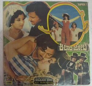 Kiladi Jodi Kannada Film EP Vinyl Record by Rajan Nagendra www.mossymart.com