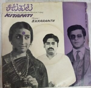 Kitapati Kannada Film EP Vinyl Record by B V Karanth www.mossymart.com