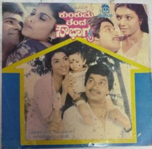 Kumkuma Thanda Sowbhagya Kannada Film EP Vinyl Record by M Ranga Rao www.mossymart.com
