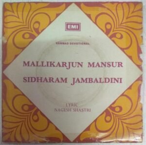 Mallikarjun Mansur and Sidharam Jambaldini Kannada Devotinal EP Vinyl Record www.mossymart.com