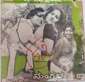 Mangala Kannada Film EP Vinyl Record by Upendrakumar www.mossymart.com