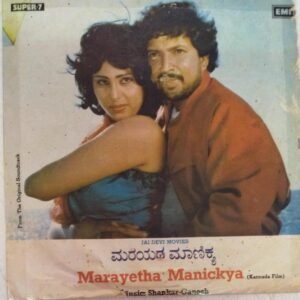 Marayetha Manickya Kannada Film EP Vinyl Record by Shankar Ganesh www.mossymart.com