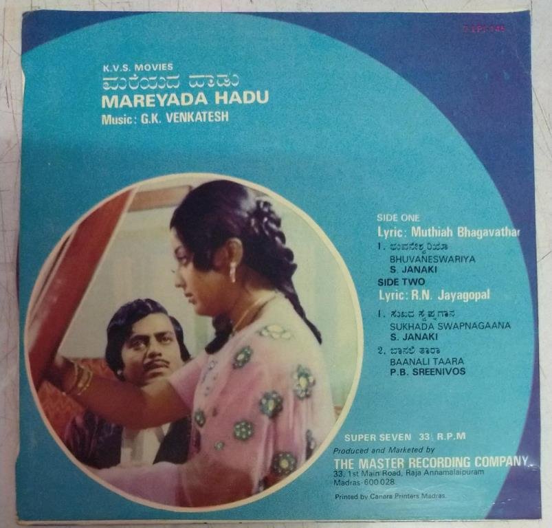 Mareyada Hadu Kannada Film EP Vinyl Record by G K Venkatesh www.mossymart.com