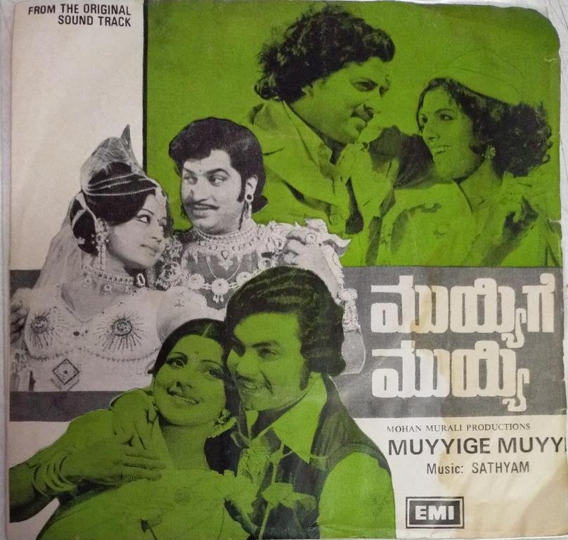 Muyyige Muyyi Kannada Film EP Vinyl Record By Sathyam - Kannada, Satyam ...