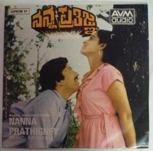 Nanna Prathigney Kannada Film EP Vinyl Record by Sathyam www.mossymart.com