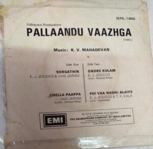 Pallaandu Vaazhga Tamil Film EP Vinyl Record by K V Mahadevan www.mossymart.com