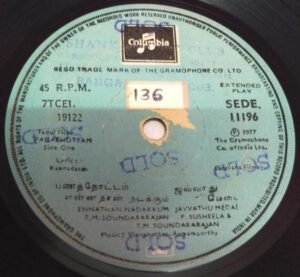 Panathottam Tamil Film EP Vinyl Record by MS Viswanathan www.mossymart.com