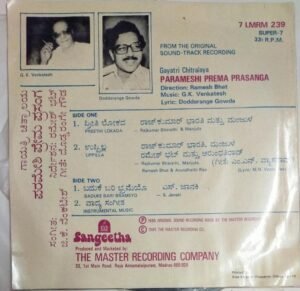 Parameshi Prema Prasanga Kannada Film EP Vinyl Record by G K Venkatesh ww.mossymart.com