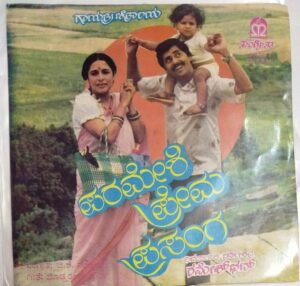 Parameshi Prema Prasanga Kannada Film EP Vinyl Record by G K Venkatesh ww.mossymart.com