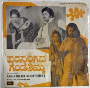Parasangada Gendethimma Kannad Film EP Vinyl Record by Rajan Nagendra www.mossymart.com