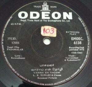 Pasamalar and Saradha Tamil Film EP Vinyl Record www.mossymart.com