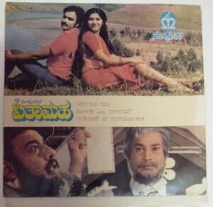 Pithaamaha Kannada Film EP Vinyl Record by M Ranga Rao www.mossymart.com