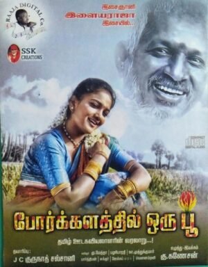 Porkklathil Oru Poo Tamil Audio CD by Ilayraja www.mossymart.com