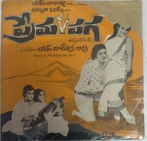 Prema Paga Telugu Film EP Vinyl Record by S Rajeswara Rao www.mossymart.com