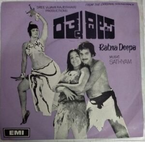 Ratna Deepa Kannada Film EP Vinyl Record by Sathyam www.mossymart.com
