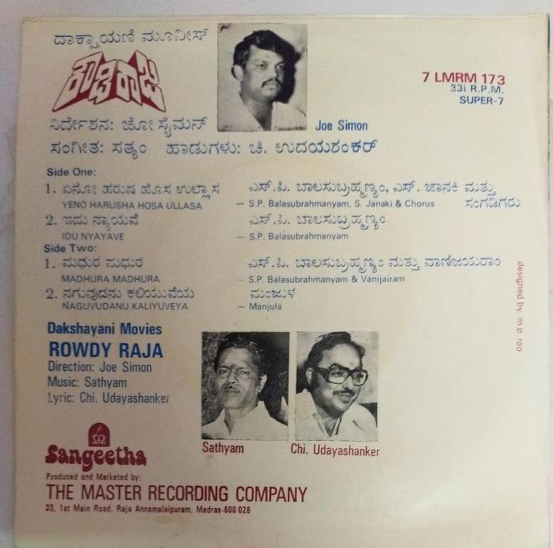 Rowdy Raja Kannada Film EP Vinyl Record By Sathyam - Kannada, Satyam ...