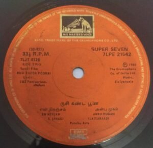 Rusi Kanda Poonai Tamil Film EP Vinyl Record by Ilayaraja www.mossymart.com