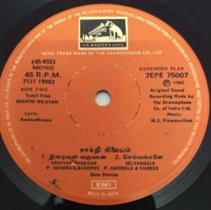 Shanthi Nilayam Tamil Film EP Vinyl Record by MS Viswanathan www.mossymart.com