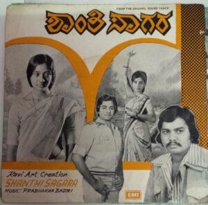 Shanthi Sagara Kannada Film EP Vinyl Record by Prabhakar Badri www.mossymart.com