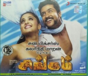 Singam Tamil Audio CD by Devisriprasad www.mossymart.com