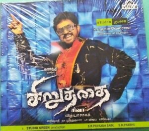 Sirutthai Tamil Audio CD by Vidyasagar www.mossymart.com