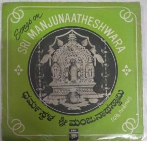 Songs on Sri Manjunaatheshwara Kannada EP Vinyl Record by M Ranga Rao www,mossymart.com
