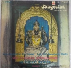 Sree Rajeswari Suprabhatham Sanskrit EP Vinyl Record by K J Jesudas www.mossymart.com