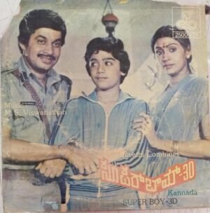 Super Boy 3d Kannada Film EP Vinyl Record by M S Viswanathan www.mossymart.com
