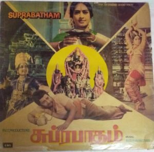 Suprabatham Tamil Film LP Vinyl Record by M S Viswanathan www.mossymart.com