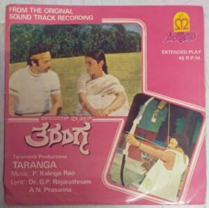 Taranga Kannada Film EP Vinyl Record by P.Kalinga Rao www.mossymart.com