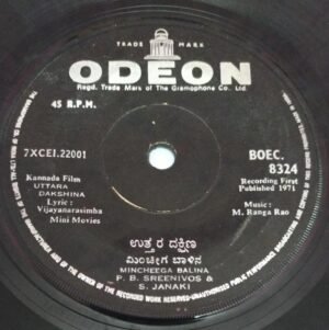 Uttara Dakshina Kannada Film EP VInyl Record by M Ranga Rao www.mossymart.com 8324