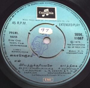 Vairanenjam Tamil Film EP Vinyl Record by MS Viswanathan www.mossymart.com