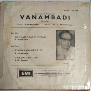 Vanambadi Tamil Film EP Vinyl Record by K V Mahadevan www.mossymart.com