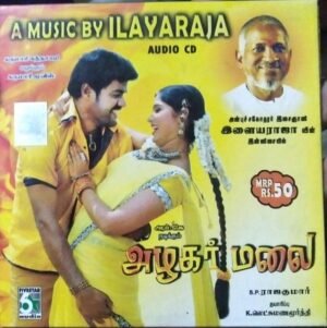Alagarmalai Tamil FIlm Audio CD by Ilayaraja www.mossymart.com