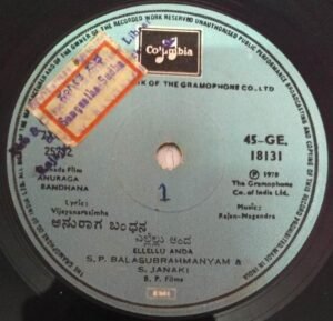 Anuraga Bandhana Kannada Film EP Vinyl Record by Rajan Nagendra www.mossymart.com