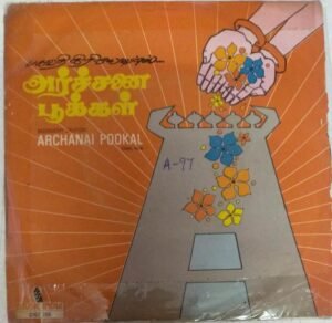 Archanai Pookal Tamil Film EP Vinyl Record by Ilayaraja www.mossymart.com
