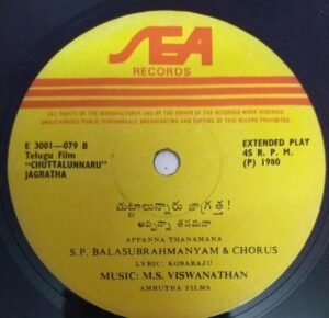 Chuttalunnaru Jagartha Telugu Film EP Vinyl Record by M S Viswanathan www.mossymart.com