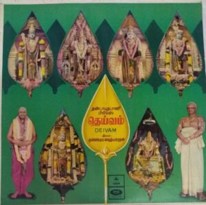 Deivam Tamil Film LP Vinyl Record by Kunnakudi Vaidyanathan www.mossymart.com