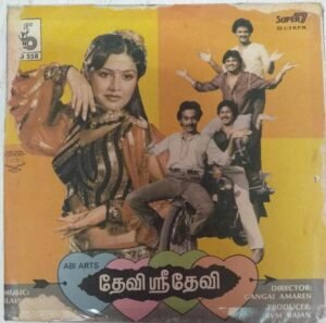 Devi Sri Devi Tamil FIlm EP VInyl Record by Ilayaraja www.mossymart.com