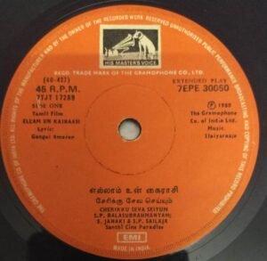Ellam Un Kairaasi Tamil Film EP Vinyl Record by Ilayaraja www.mossymart.com