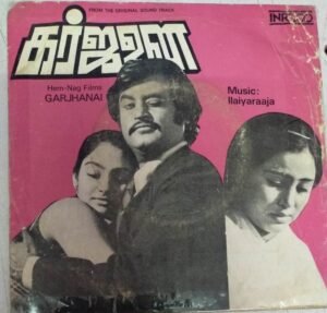 Garjhanai Tamil Film EP Vinyl Record by Ilayaraja www.mossymart.com