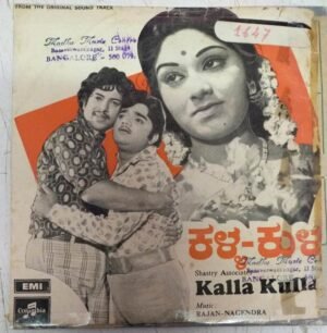 Kalla Kulla Kannada Film EP Vinyl Record by Rajan Nagenra www.mossymart.com
