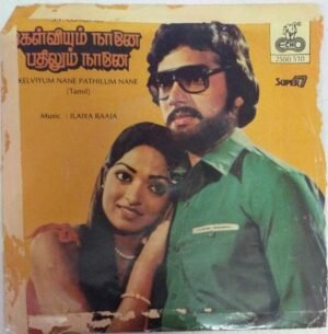 Kelviyum Nane Pathilum Nane Tamil Film EP Vinyl Record by Ilayaraja www.mossymart.com