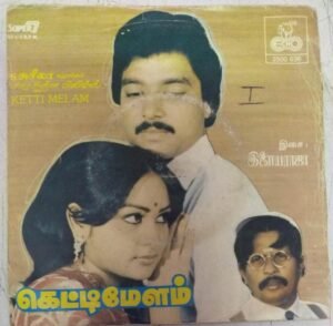 Ketti Melam Tamil FIlm EP VInyl Record by Ilayaraja www.mossymart.com