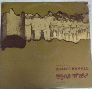 Kranti Kahale Kannada FIlm LP Vinyl Record www.mossymart.com