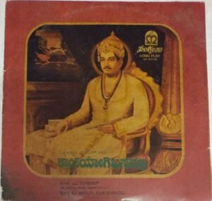 Kranti Yogi Basavanna Kannad FIlm LP Vinyl Record by M Ranga Rao www.mossymart.com