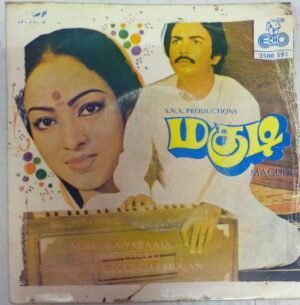 Magudi Tamil Film EP Vinyl Record by Ilayaraja www.mossymart.com