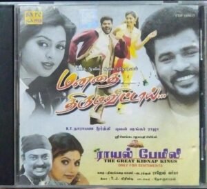 Manadhai Thirudi Vittaai and Royal Family Tamil FIlm Audio CD by Yuvan Shankar Raja and T J Christy www.mossymart.com